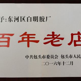 888腾博会-诚信为本,专业服务