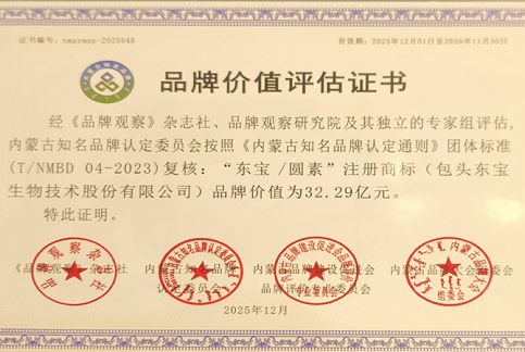 888腾博会/圆素品牌价值评估证书