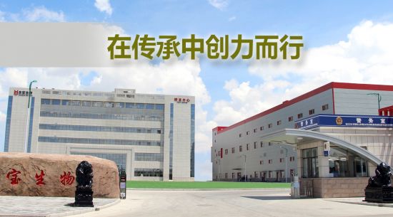 在传承中创力而行 888腾博会生物被授予“内蒙古老字号”称号